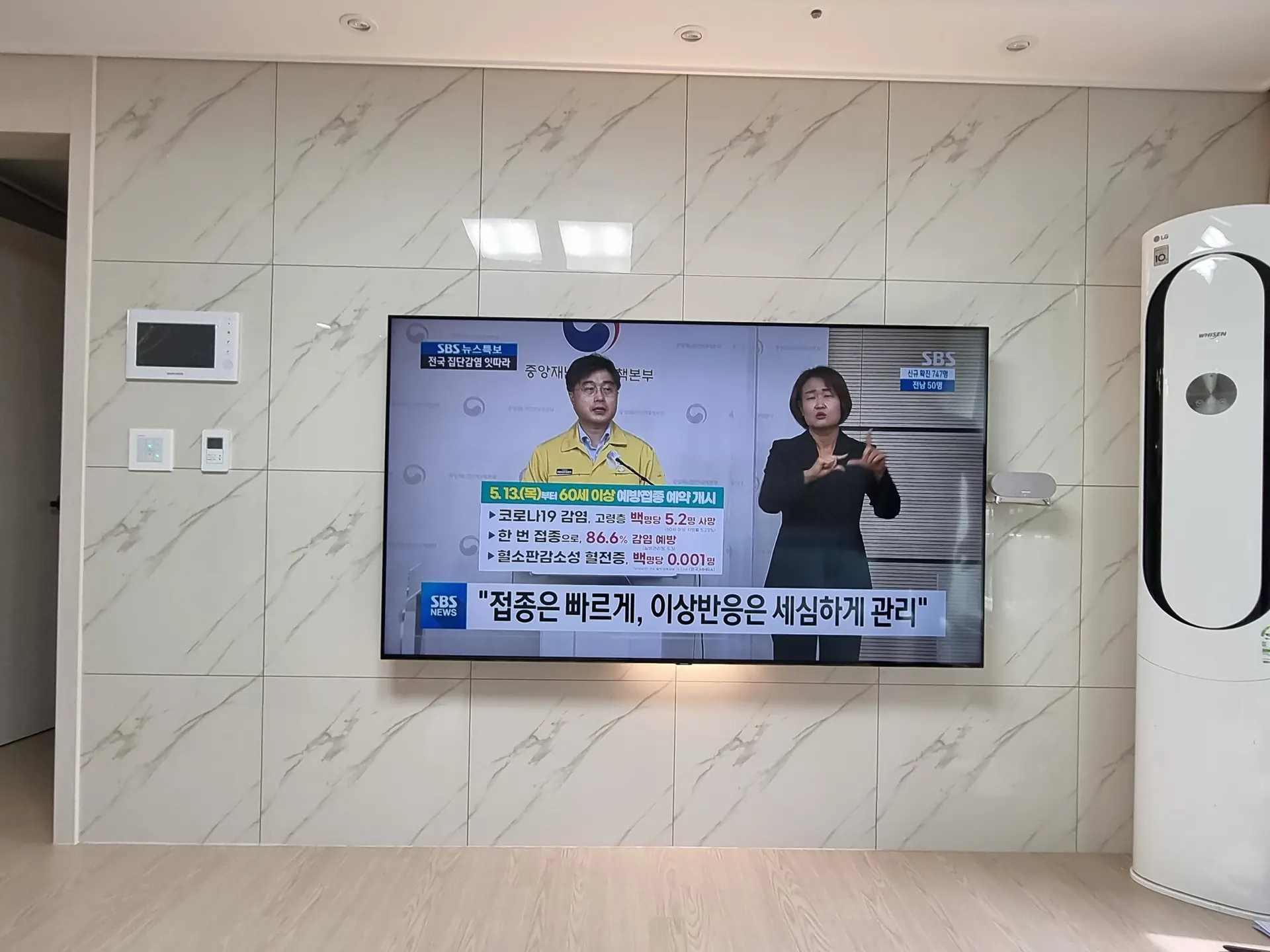 부천벽걸이티비설치 현장 - 대리석 패턴 타일 포인트벽에 TV 고정 설치 완료